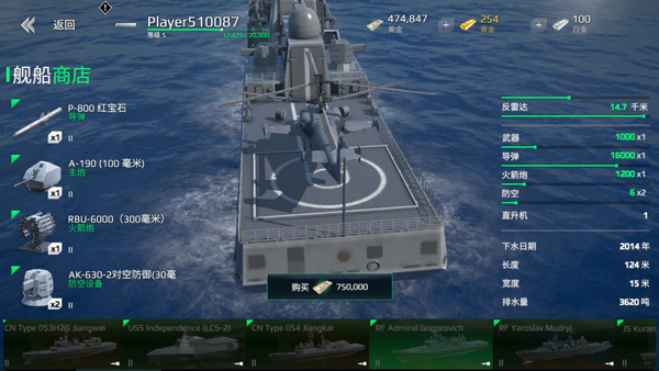 驱逐舰玩法截图2
