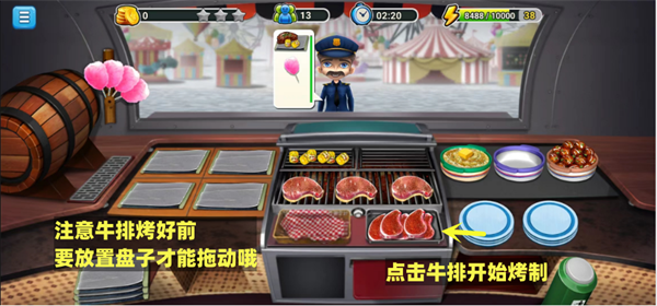 模拟餐厅破解版内置菜单烧烤美食街菜品制作攻略截图1