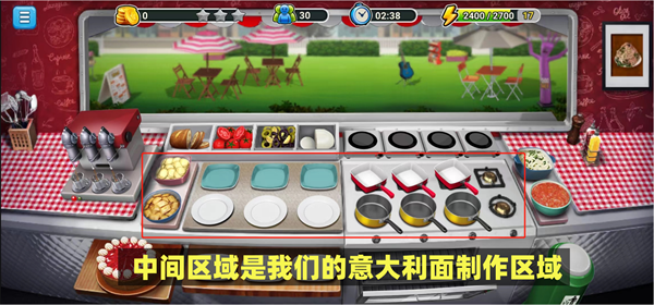 模拟餐厅破解版内置菜单意大利面美食街菜品制作攻略截图1