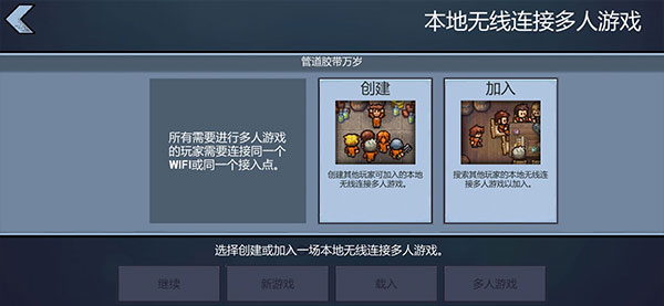 怎么联机截图3