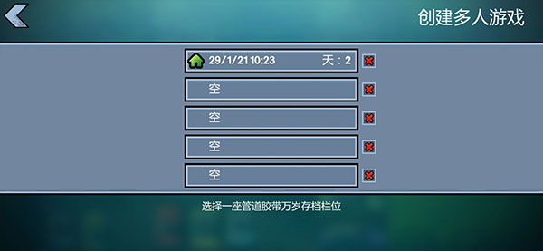 怎么联机截图4