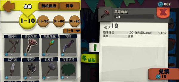 独奏骑士内购破解版游戏攻略1