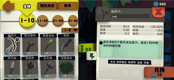 独奏骑士内购破解版游戏攻略2