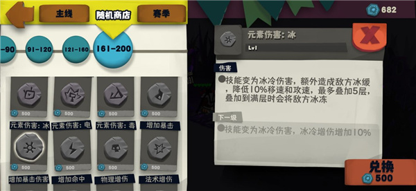 独奏骑士内购破解版游戏攻略4
