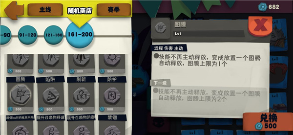 独奏骑士内购破解版游戏攻略7