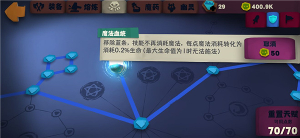 独奏骑士内购破解版游戏攻略9