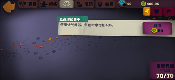 独奏骑士内购破解版游戏攻略10