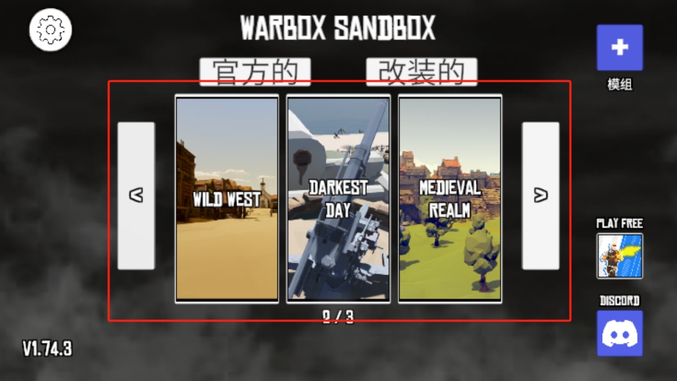 战争沙盒模拟器手机版怎么控制人物1