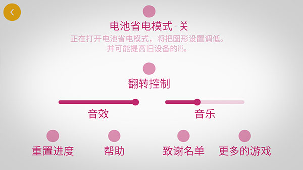 新手攻略截图2