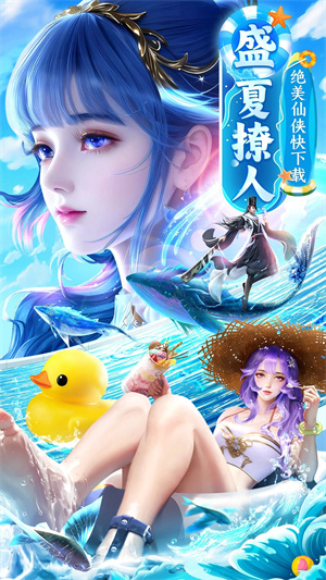 上古情歌官方版 第2张图片