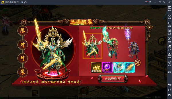 游戏系统玩法介绍3