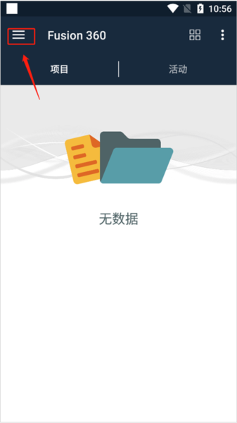如何清除脱机数据截图1