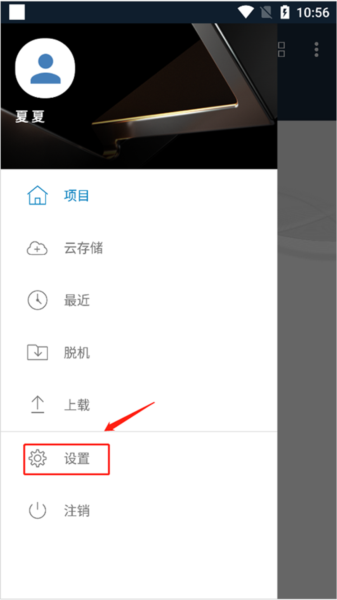 如何清除脱机数据截图2