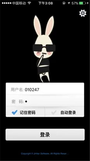 金和协同管理平台c6手机版下载截图2