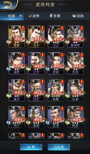 乱世王者游戏攻略2