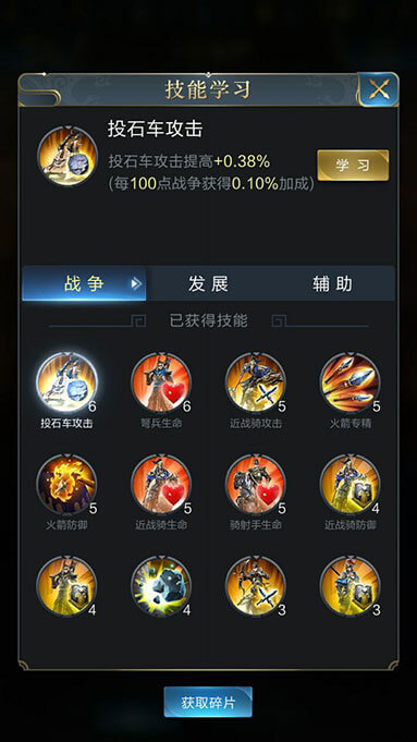乱世王者游戏攻略4