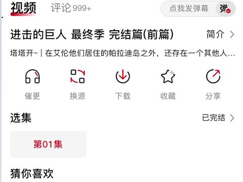 使用教程截图4