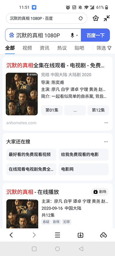 下载视频的方法截图2