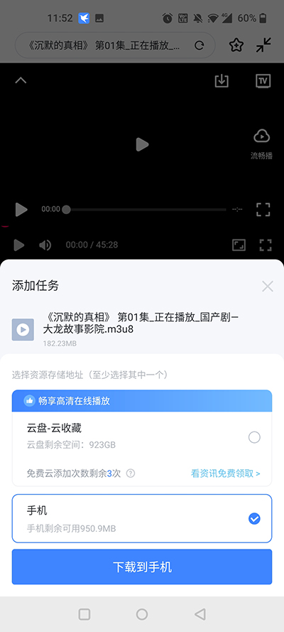 下载视频的方法截图4