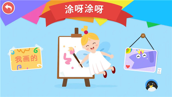 汉字王国app下载截图12