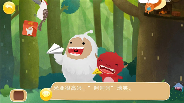 汉字王国app下载截图5