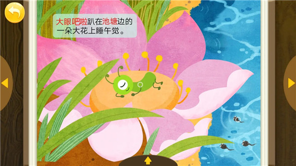 汉字王国app下载截图15