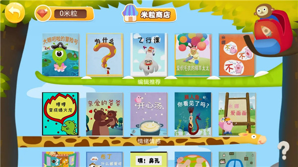汉字王国app下载截图14