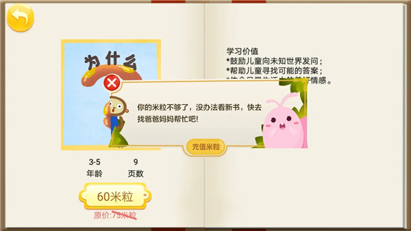 汉字王国app下载截图16