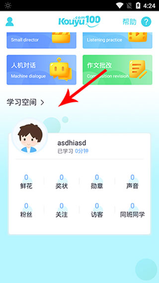 怎么设置别人不可以听截图1