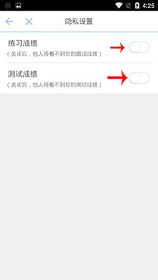怎么设置别人不可以听截图3
