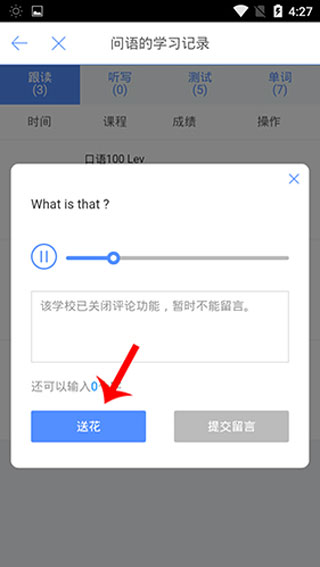 怎么送花截图3