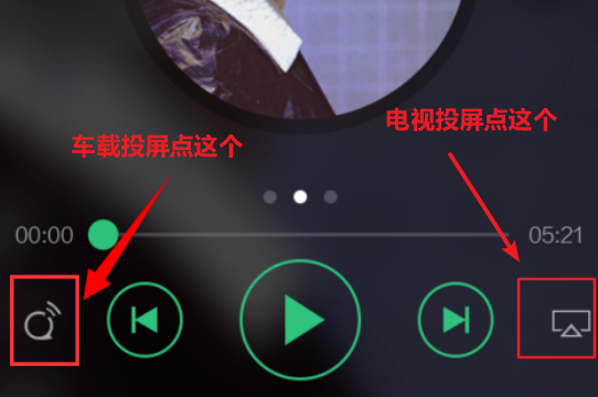 投屏方法截图3