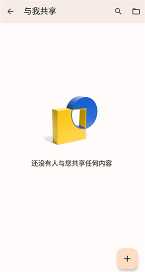 谷歌Office三件套手机版 第1张图片
