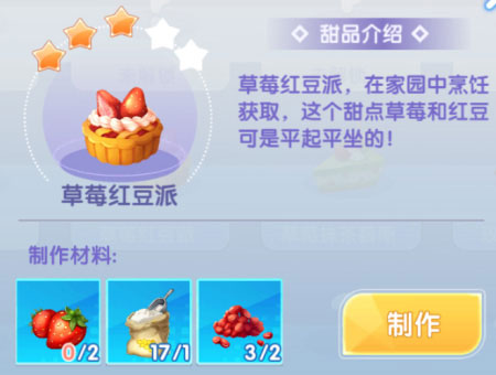 唱舞全明星配方大全1