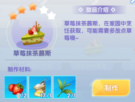 唱舞全明星配方大全4