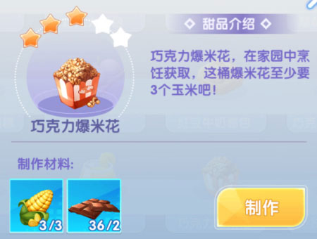 唱舞全明星配方大全2