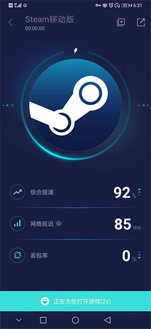 steam手机版正版使用教程2