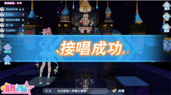 接唱模式攻略截图4