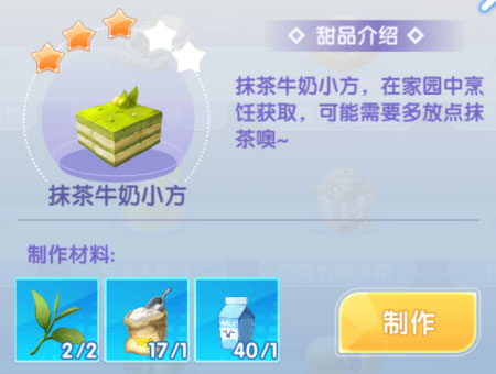 家园食谱配方截图3