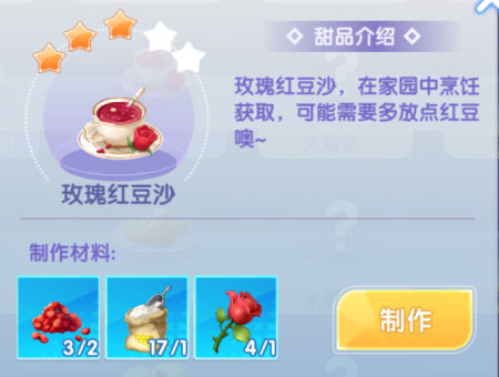 家园食谱配方截图5