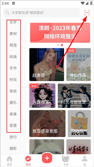 搜索识图4
