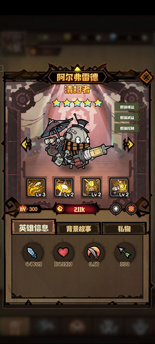 阵容推荐截图1