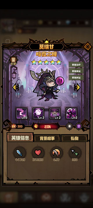 阵容推荐截图2