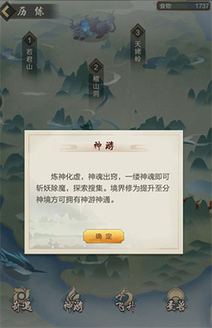 新手入门攻略截图3