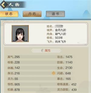 出身选择推荐截图3