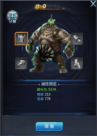 黎明生存生化战兽全方位攻略截图1