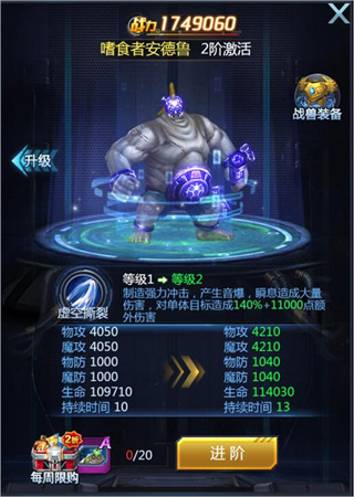 黎明生存生化战兽全方位攻略截图3