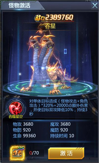 黎明生存生化战兽全方位攻略截图4