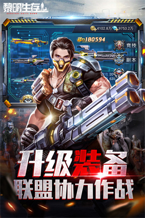 游戏特色截图