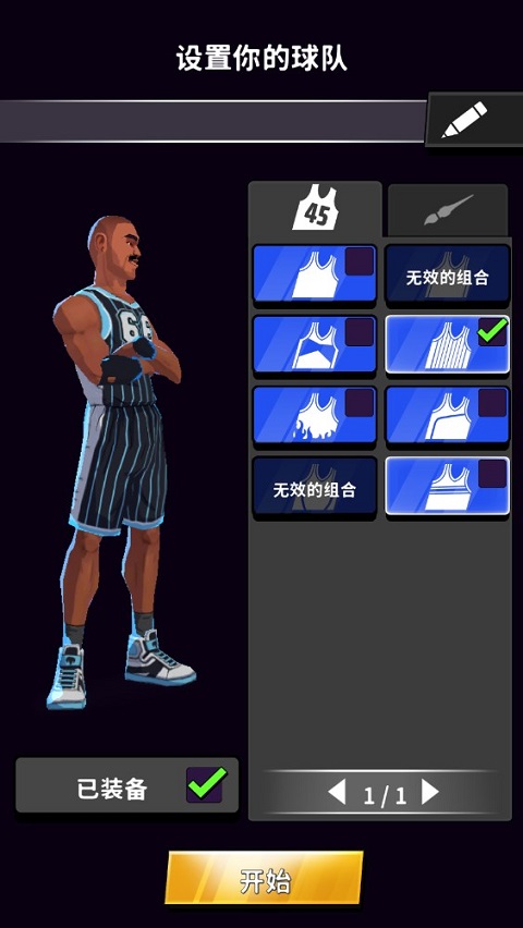 篮球明星争霸战三币修改版游戏攻略1